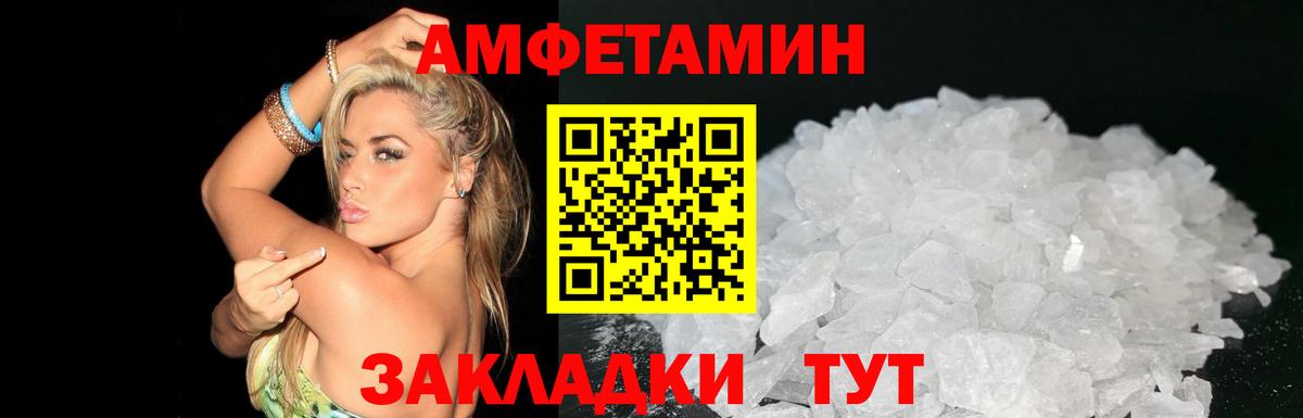 omg ССЫЛКА  Вход с VPN  Михайловск  АМФ Розовый  Амфетамин 