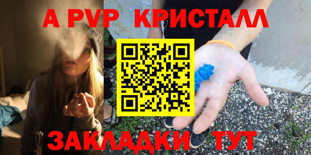 Михайловск  A PVP крисы CK  APVP крисы CK  Вход с VPN 