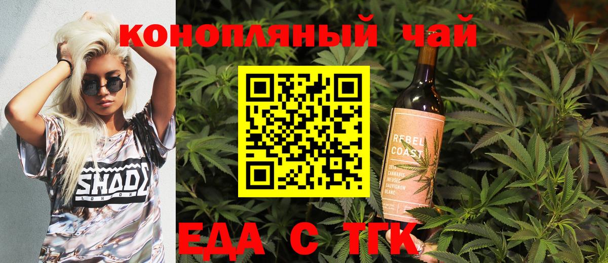 Михайловск  Печенье с ТГК конопля  Вход с VPN 