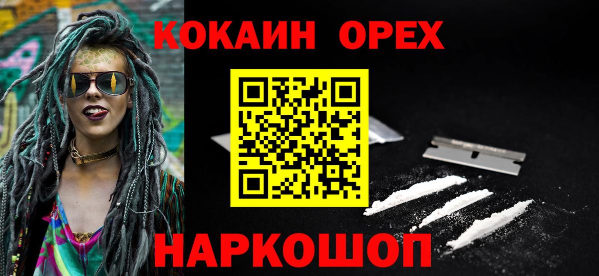 Кокаин Перу Михайловск