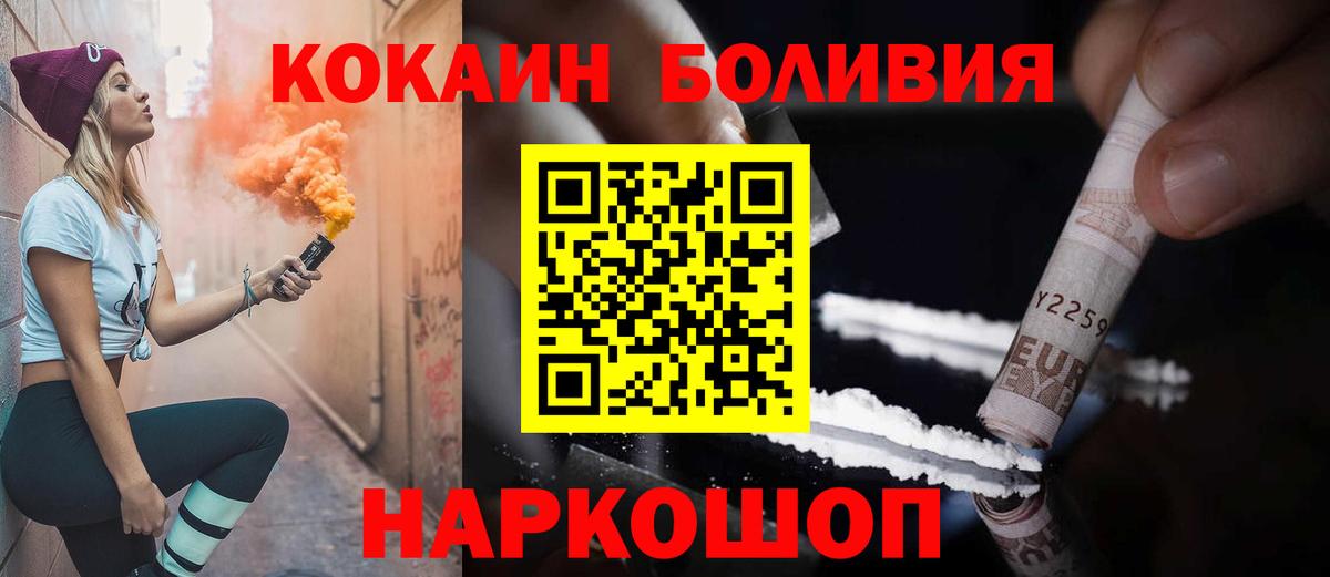 КОКАИН VHQ  КОКАИН  Вход с VPN  Михайловск  COCAIN FishScale 