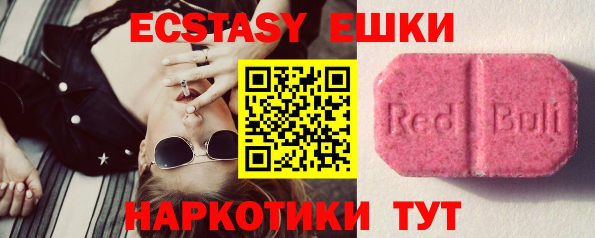 Михайловск  ЭКСТАЗИ таблы  Экстази  ЭКСТАЗИ 250 мг  Вход с VPN 