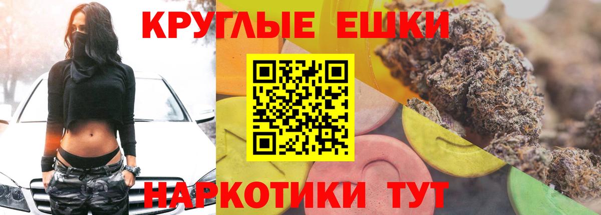ЭКСТАЗИ 280 MDMA Михайловск