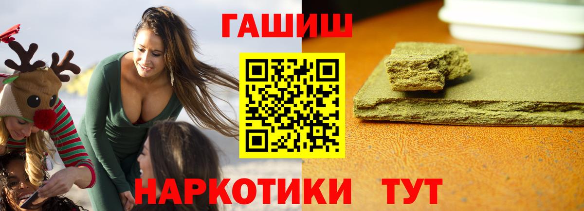Михайловск  Гашиш хэш  ГАШ  Вход с VPN  Гашиш Cannabis 