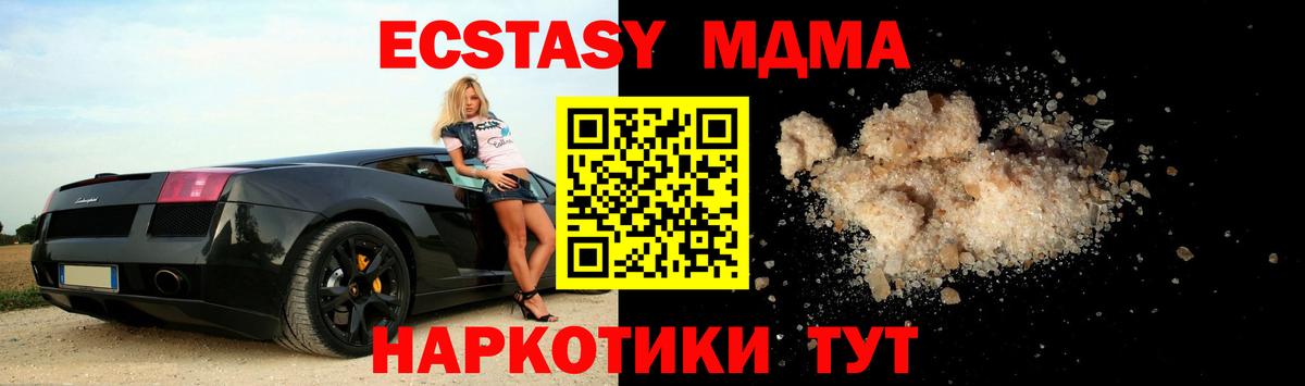 MDMA  MDMA VHQ  Вход с VPN  Михайловск  МДМА кристаллы 