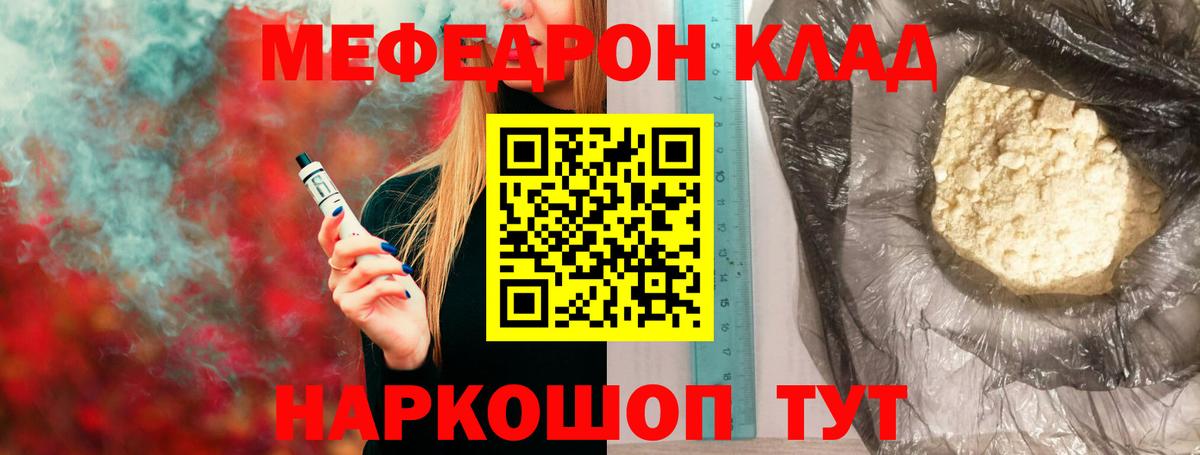 МЕФ кристаллы Михайловск