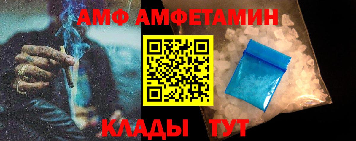 МЕТАМФЕТАМИН Methamphetamine Михайловск