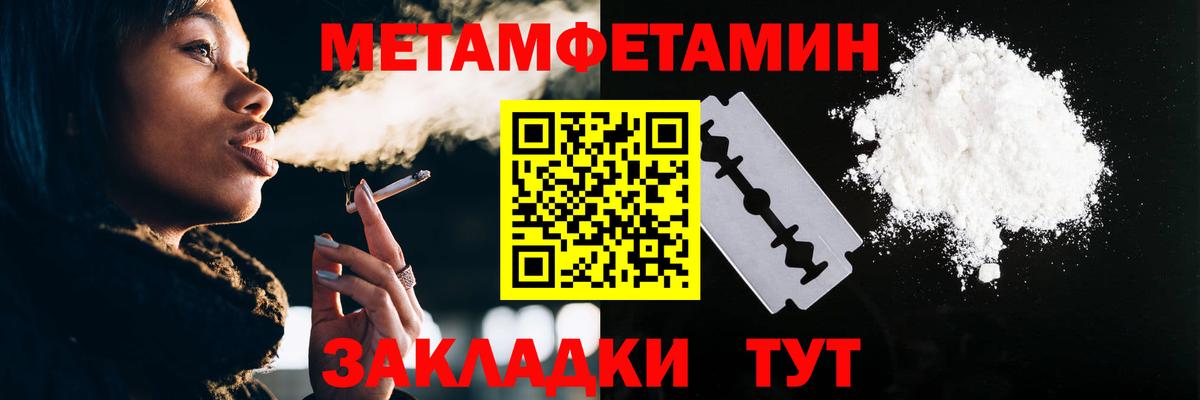 Первитин Methamphetamine  Вход с VPN  Михайловск 