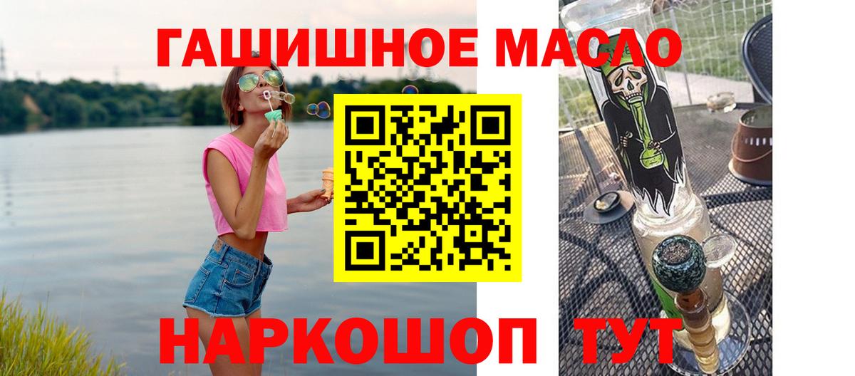 ТГК вейп с тгк Михайловск