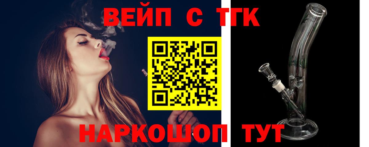 Михайловск  Дистиллят ТГК концентрат  цена наркотик  Вход с VPN 