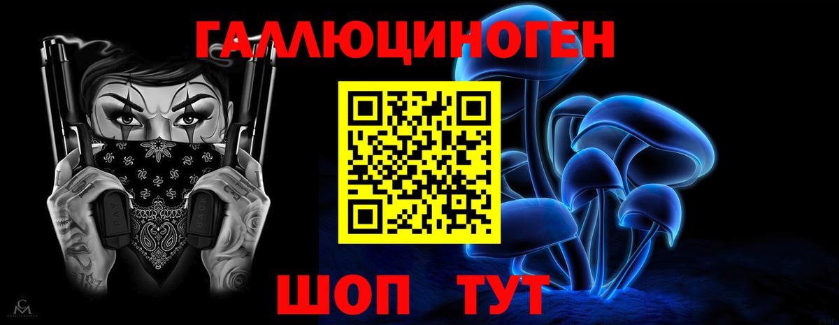 Псилоцибиновые грибы прущие грибы  Вход с VPN  Михайловск 