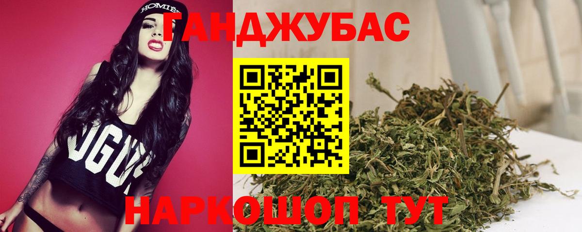 МАРИХУАНА конопля  Конопля White Widow  Вход с VPN  Шишки марихуана THC 21%  Михайловск  Шишки марихуана план 