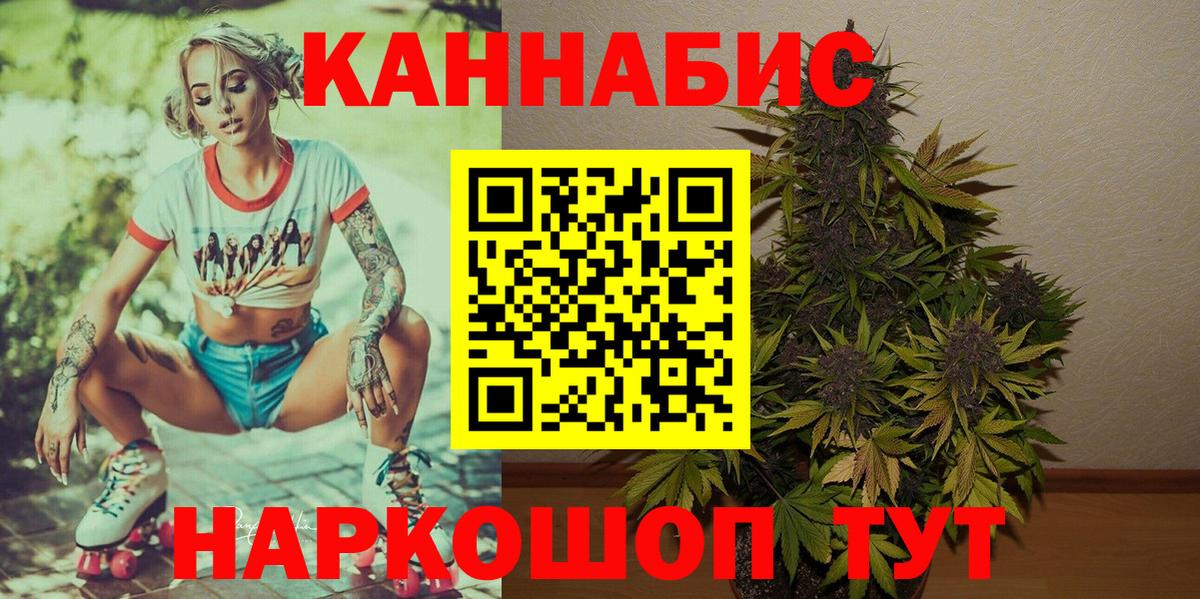 МАРИХУАНА Ganja Михайловск